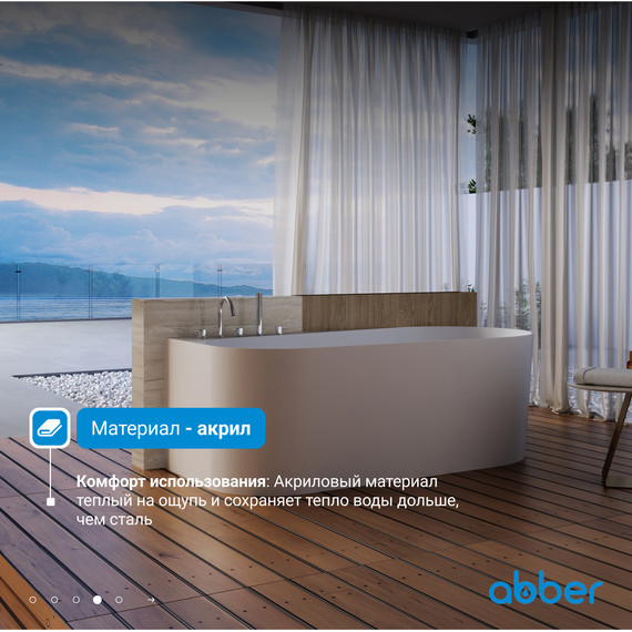 Ванна акриловая Abber AB9496-1.5 L 150x75 см фото 4