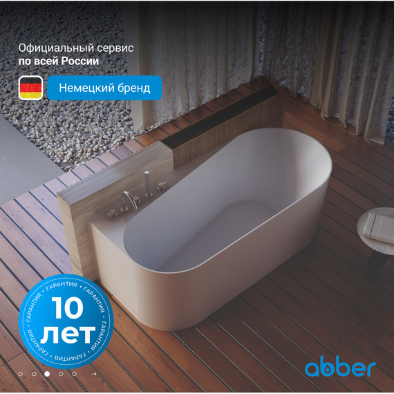 Ванна акриловая Abber AB9496-1.5 L 150x75 см фото 3