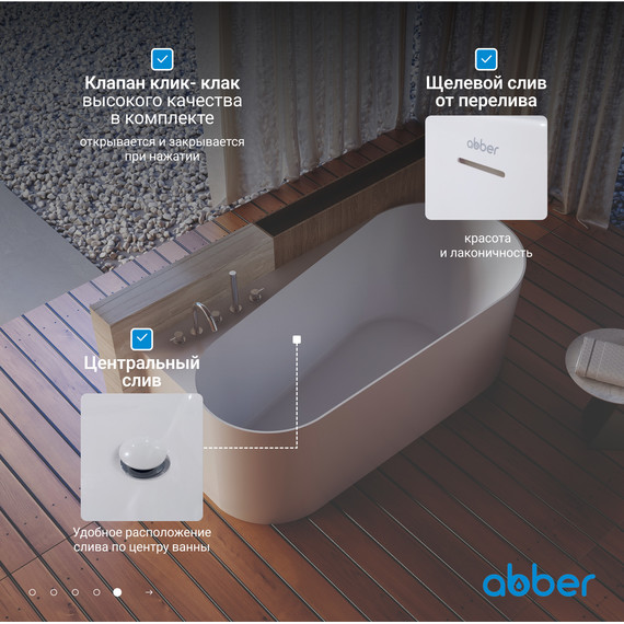 Ванна акриловая Abber AB9496-1.5 L 150x75 см фото 6