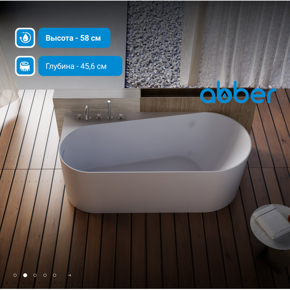Ванна акриловая Abber AB9496-1.5 L 150x75 см фото 2