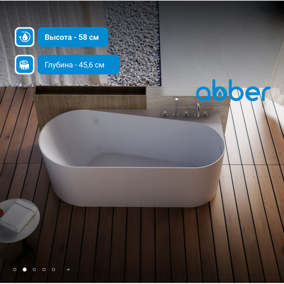 Ванна акриловая Abber AB9496-1.5 R 150x75 см фото 3