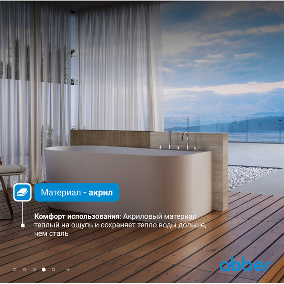Ванна акриловая Abber AB9496-1.7 R 170x78 см фото 5