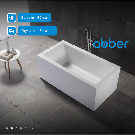 Ванна отдельностоящая Abber 160x80 см AB9406-1.6 фото 3