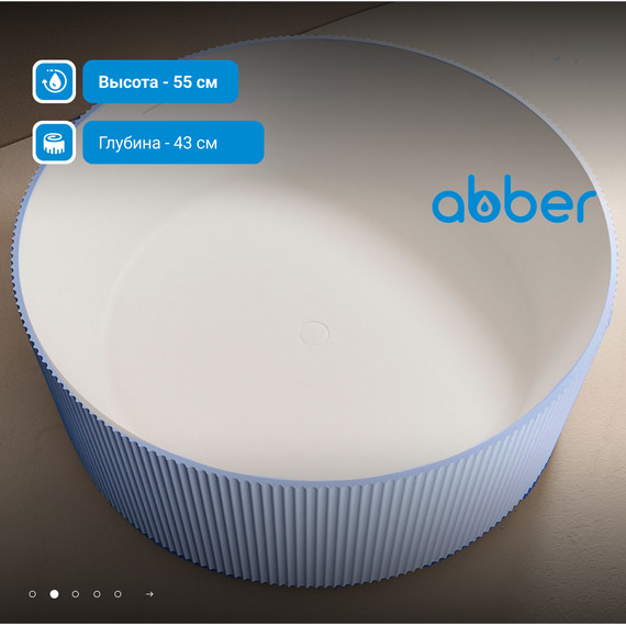 Ванна отдельностоящая Abber Stein 150x150 см AS9679Blau, голубой фото 3