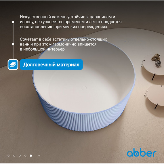 Ванна отдельностоящая Abber Stein 150x150 см AS9679Blau, голубой фото 6