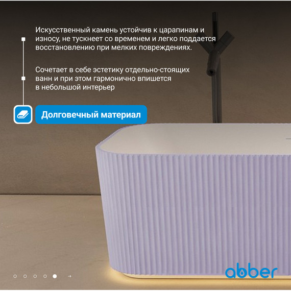 Ванна отдельностоящая Abber Stein 170x75 см AS9663Violett, фиолетовый фото 6