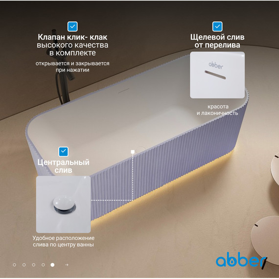 Ванна отдельностоящая Abber Stein 170x75 см AS9663Violett, фиолетовый фото 7