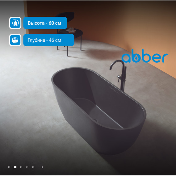 Ванна отдельностоящая Abber Frankfurt 170x75 см AM9941B, черный фото 3