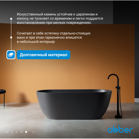 Ванна отдельностоящая Abber Frankfurt 170x75 см AM9941B, черный фото 6