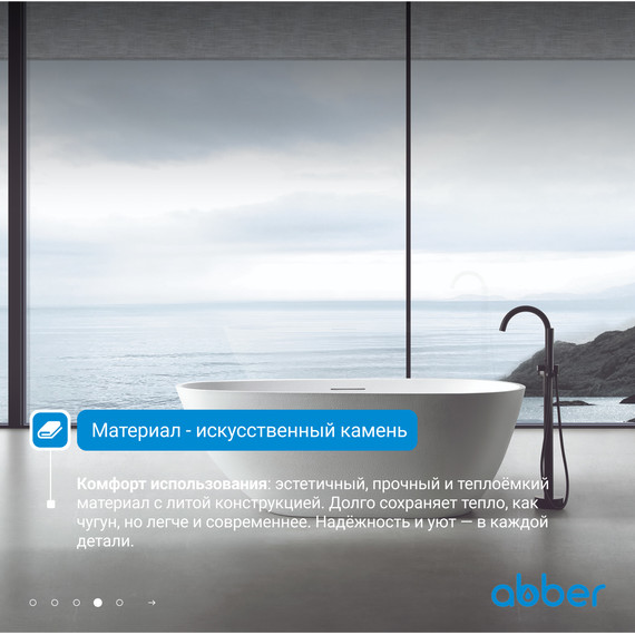 Ванна отдельностоящая Abber Dortmund 170x75 см AM9911 фото 5