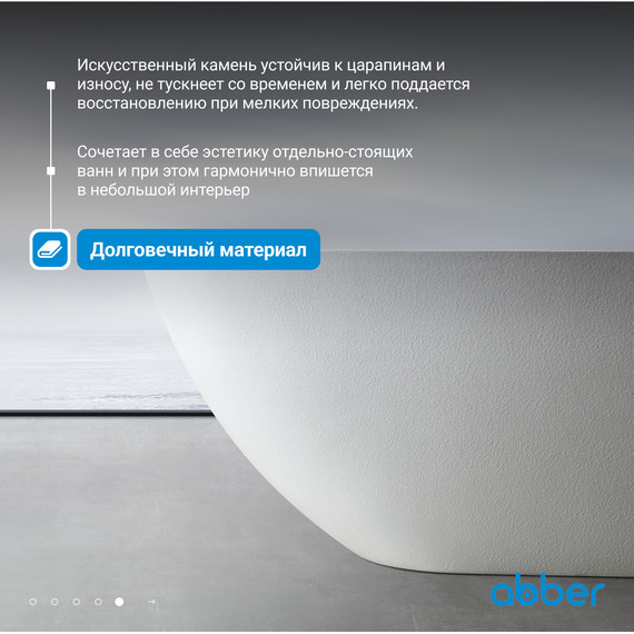 Ванна отдельностоящая Abber Dortmund 170x75 см AM9911 фото 6