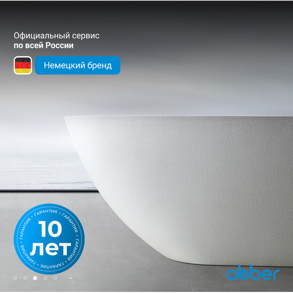 Ванна отдельностоящая Abber Dortmund 170x75 см AM9911 фото 4