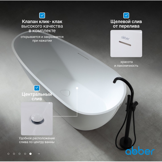 Ванна отдельностоящая Abber Dortmund 170x75 см AM9911 фото 7