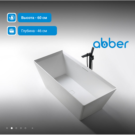 Ванна отдельностоящая Abber Berlin 170x75 см AM9912 фото 3