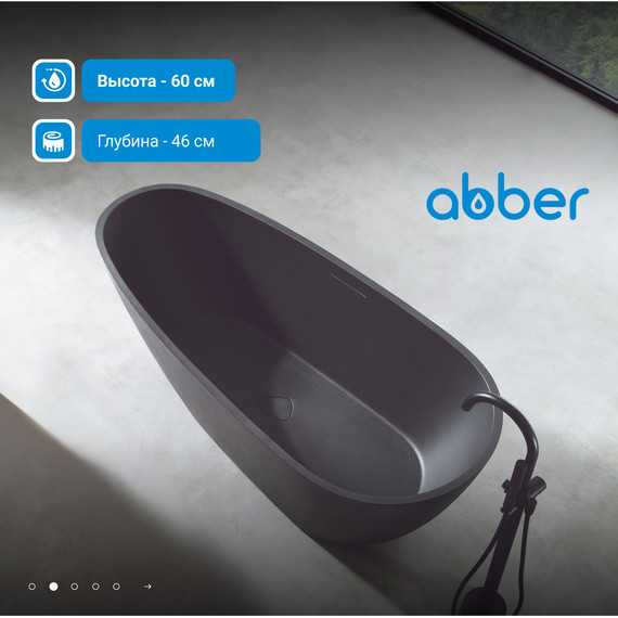 Ванна отдельностоящая Abber Dortmund 170x75 см AM9911B, черный фото 3