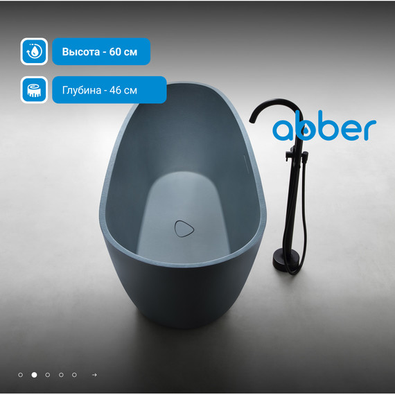 Ванна отдельностоящая Abber Dortmund 170x75 см AM9911G, серый фото 3