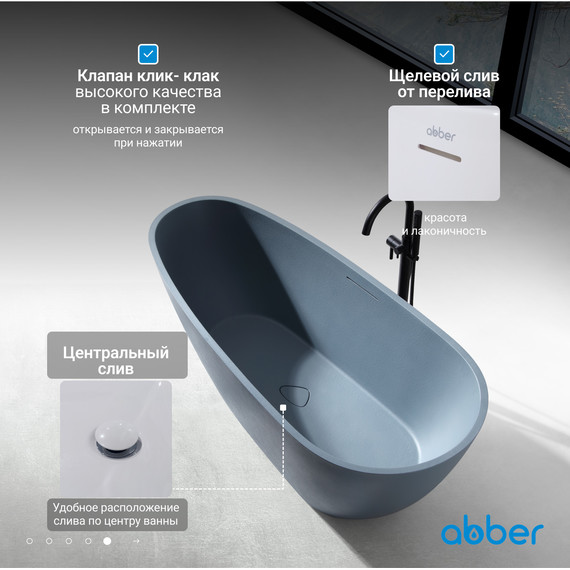 Ванна отдельностоящая Abber Dortmund 170x75 см AM9911G, серый фото 7
