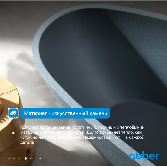 Ванна отдельностоящая Abber Dortmund 170x75 см AM9911G, серый фото 5