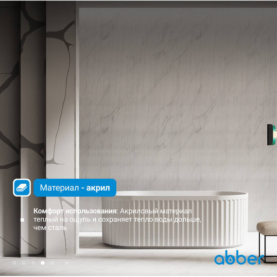 Ванна отдельностоящая Abber AB9410-1.7 170x80 см фото 5