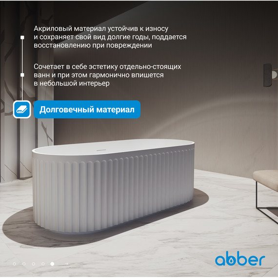 Ванна отдельностоящая Abber AB9410-1.7 170x80 см фото 6