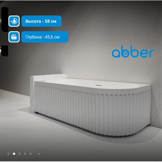 Ванна акриловая Abber AB9412-1.5 R 150x75 см фото 3