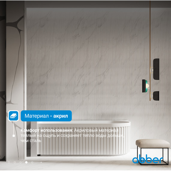 Ванна акриловая Abber AB9412-1.7 L 170x80 см фото 5