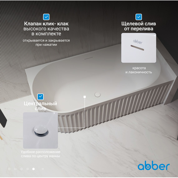 Ванна акриловая Abber AB9412-1.7 R 170x80 см фото 7