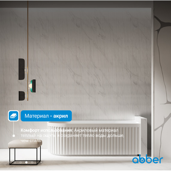 Ванна акриловая Abber AB9412-1.7 R 170x80 см фото 5