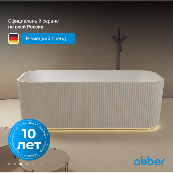 Ванна отдельностоящая Abber Stein 170x75 см AS9663 фото 4