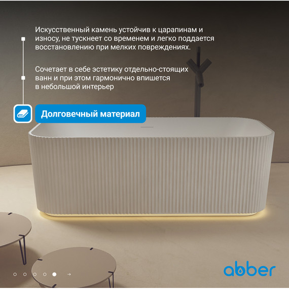 Ванна отдельностоящая Abber Stein 170x75 см AS9663 фото 6