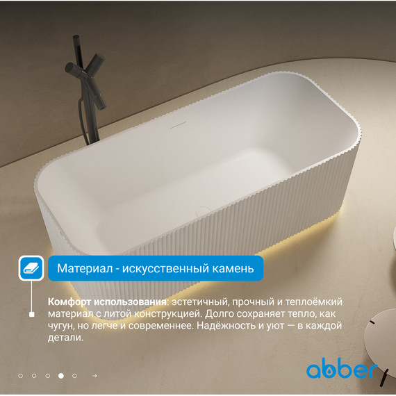 Ванна отдельностоящая Abber Stein 170x75 см AS9663 фото 5