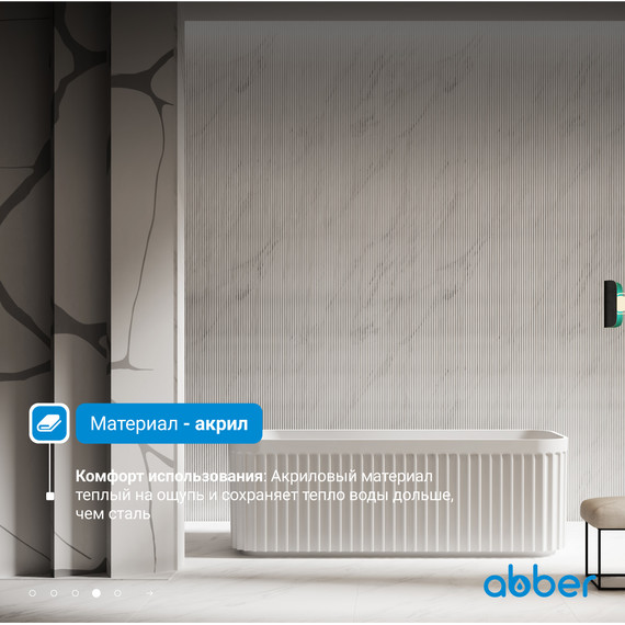 Ванна отдельностоящая Abber AB9411-1.7 170x75 см фото 5