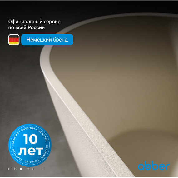 Ванна отдельностоящая Abber Frankfurt 170x75 см AM9941MBE, светло-бежевый матовый фото 4