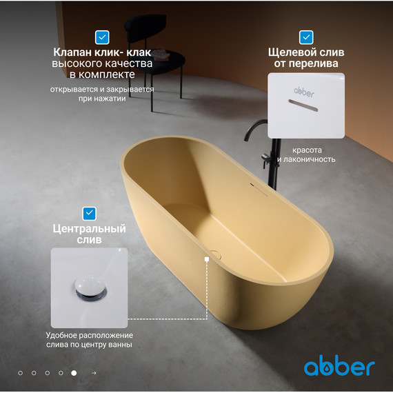 Ванна отдельностоящая Abber Frankfurt 170x75 см AM9941MS, песочный матовый фото 7