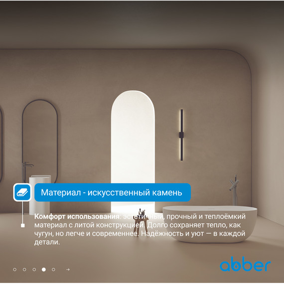 Ванна отдельностоящая Abber Stein 170x80 см AS9604, белый матовый фото 6