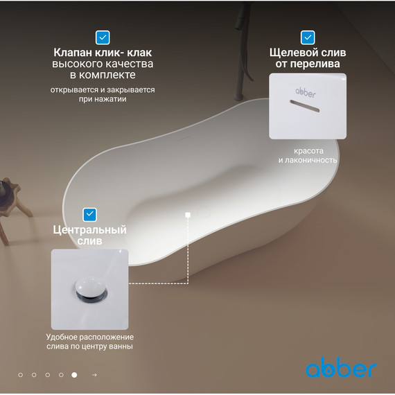 Ванна отдельностоящая Abber Stein 170x80 см AS9604, белый матовый фото 7