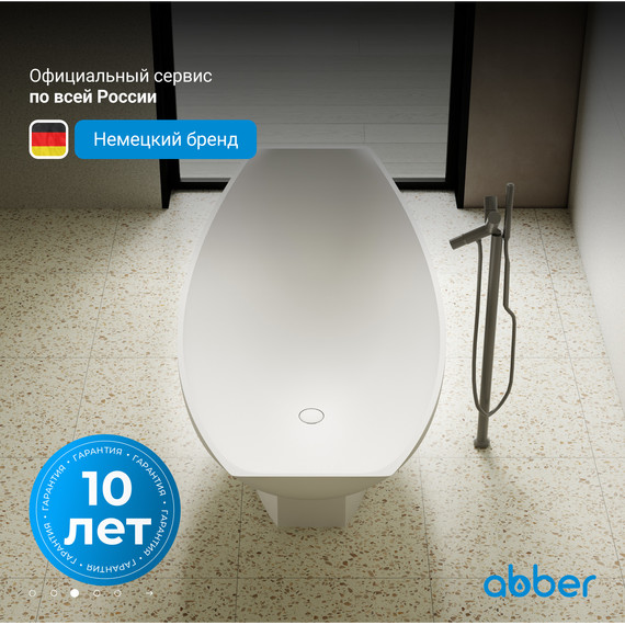 Ванна отдельностоящая Abber Stein 180x80 см AS9610, белый матовый фото 4