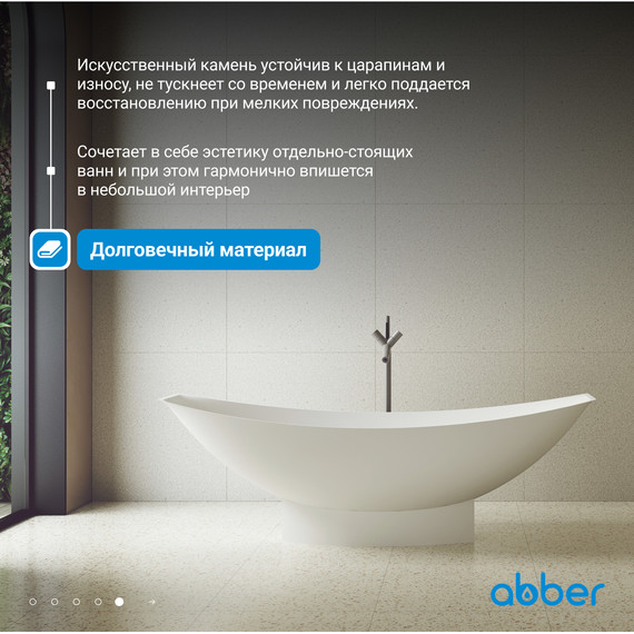 Ванна отдельностоящая Abber Stein 180x80 см AS9610, белый матовый фото 6