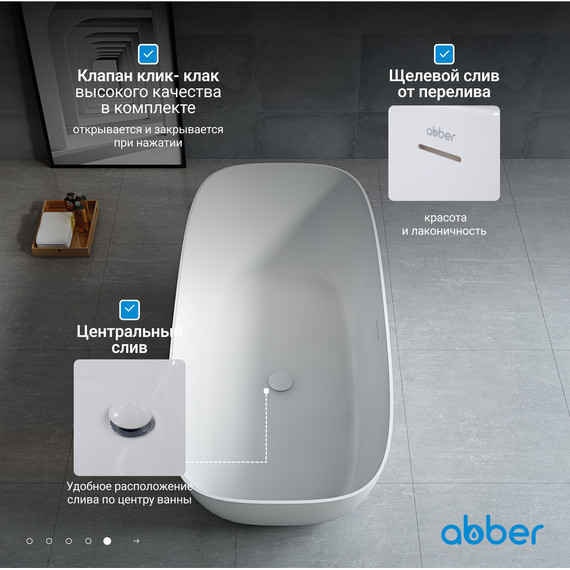 Ванна отдельностоящая Abber Stein 170x72 см AS9612-1.7, белый матовый фото 7