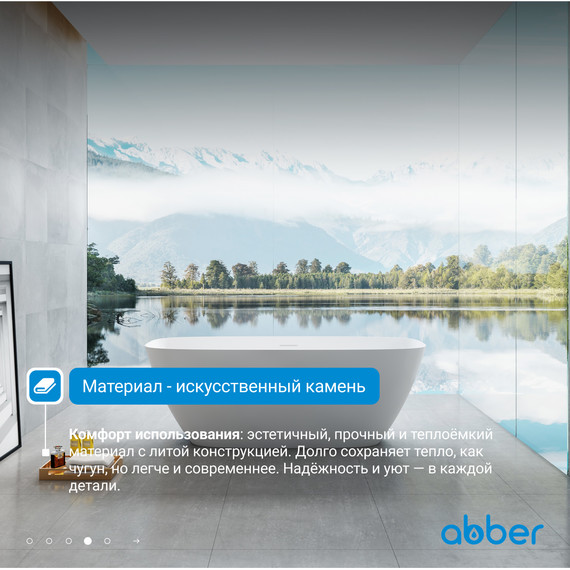 Ванна отдельностоящая Abber Stein 170x72 см AS9612-1.7, белый матовый фото 5