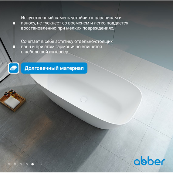 Ванна отдельностоящая Abber Stein 170x72 см AS9612-1.7, белый матовый фото 6