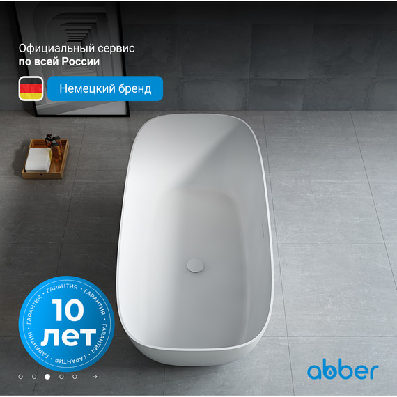 Ванна отдельностоящая Abber Stein 170x72 см AS9612-1.7, белый матовый фото 4