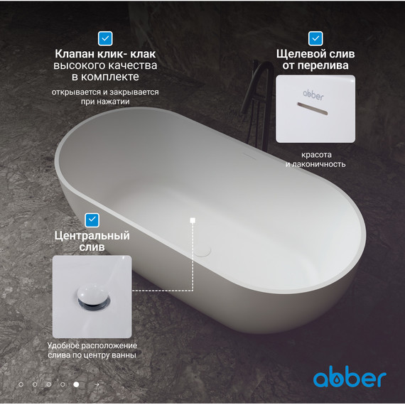 Ванна отдельностоящая Abber Stein 170x75 см AS9613-1.7, белый матовый, Размер - мм: 1700х750 фото 7