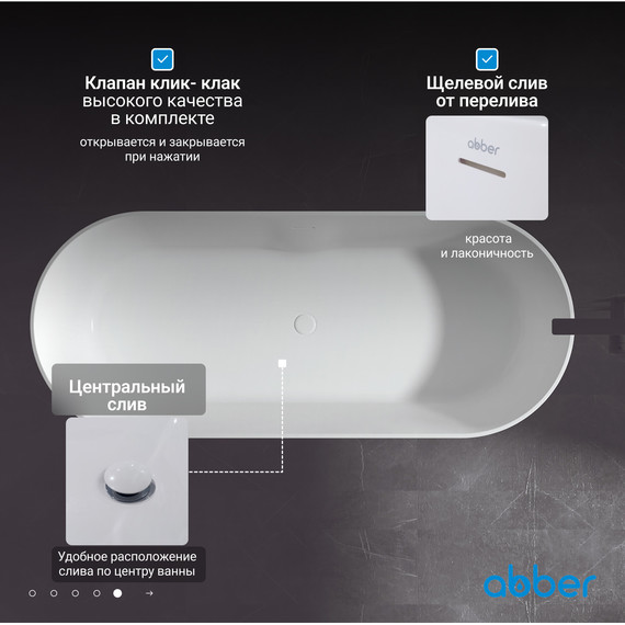 Ванна отдельностоящая Abber Stein 180x75 см AS9614, белый матовый фото 7