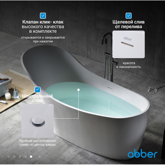 Ванна отдельностоящая Abber Stein 169x75 см AS9618, белый матовый фото 7