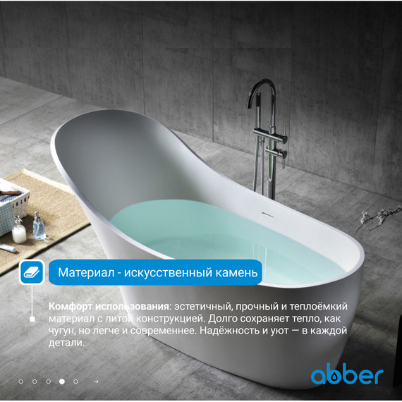 Ванна отдельностоящая Abber Stein 169x75 см AS9618, белый матовый фото 5