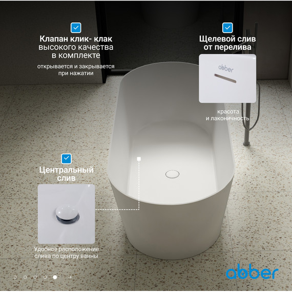 Ванна отдельностоящая Abber Stein 165x70 см AS9622, белый матовый фото 7