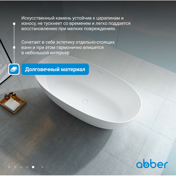 Ванна отдельностоящая Abber Stein 150x72 см AS9624-1.5, белый матовый, Размер - мм: 1500х700 фото 6