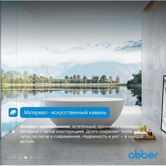 Ванна отдельностоящая Abber Stein 150x72 см AS9624-1.5, белый матовый, Размер - мм: 1500х700 фото 5