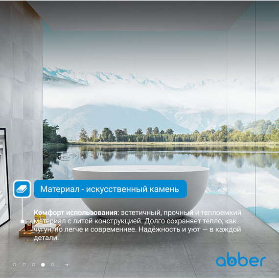 Ванна отдельностоящая Abber Stein 160x75 см AS9624-1.6, белый матовый, Размер - мм: 1600х750 фото 5